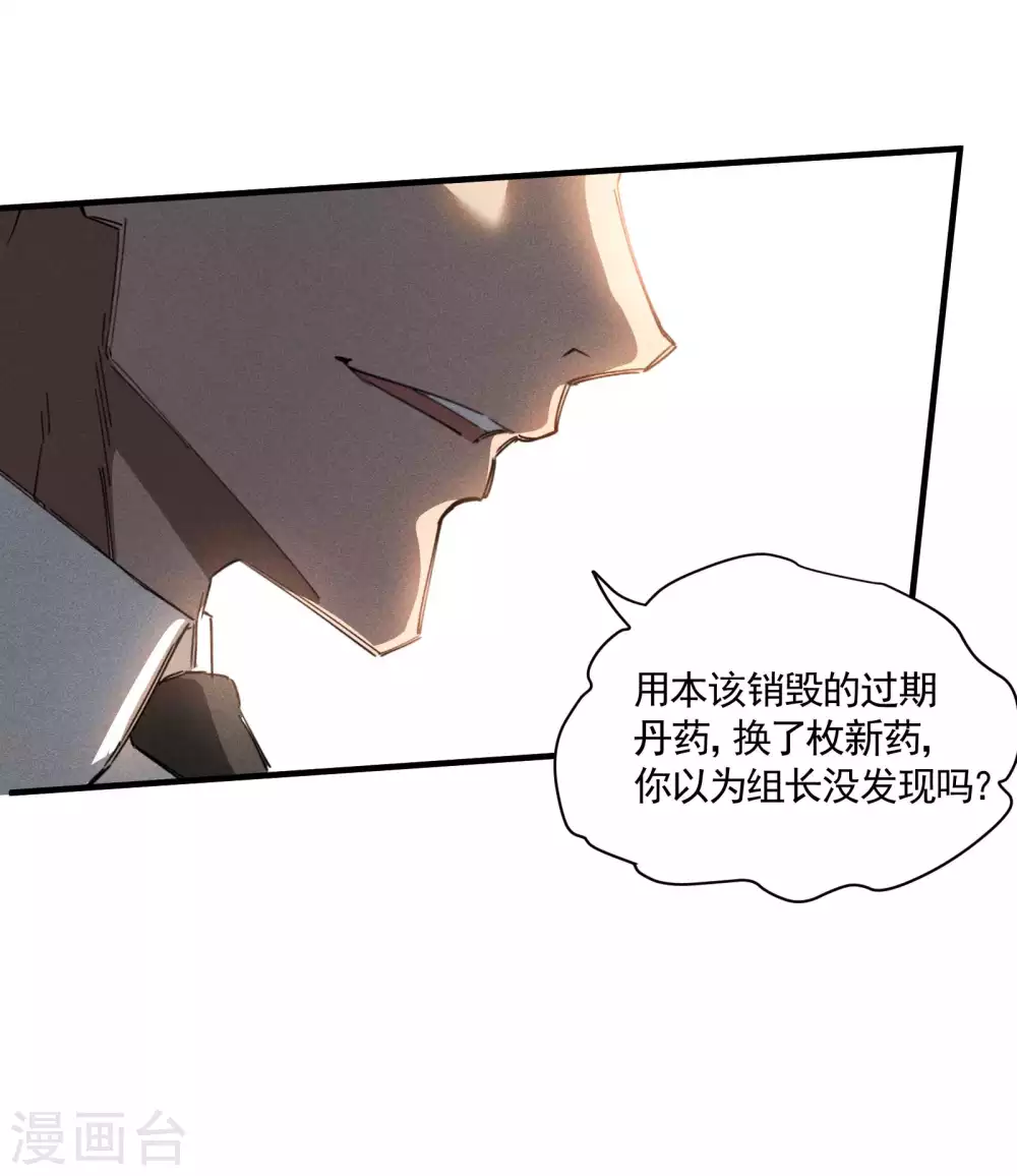 第24话 药方交易27