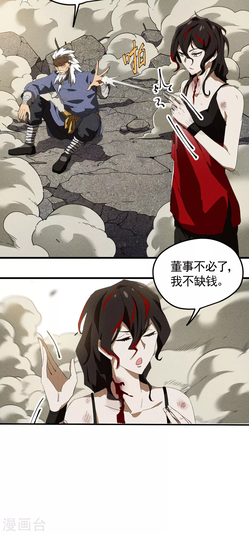 第56话 不同次元43
