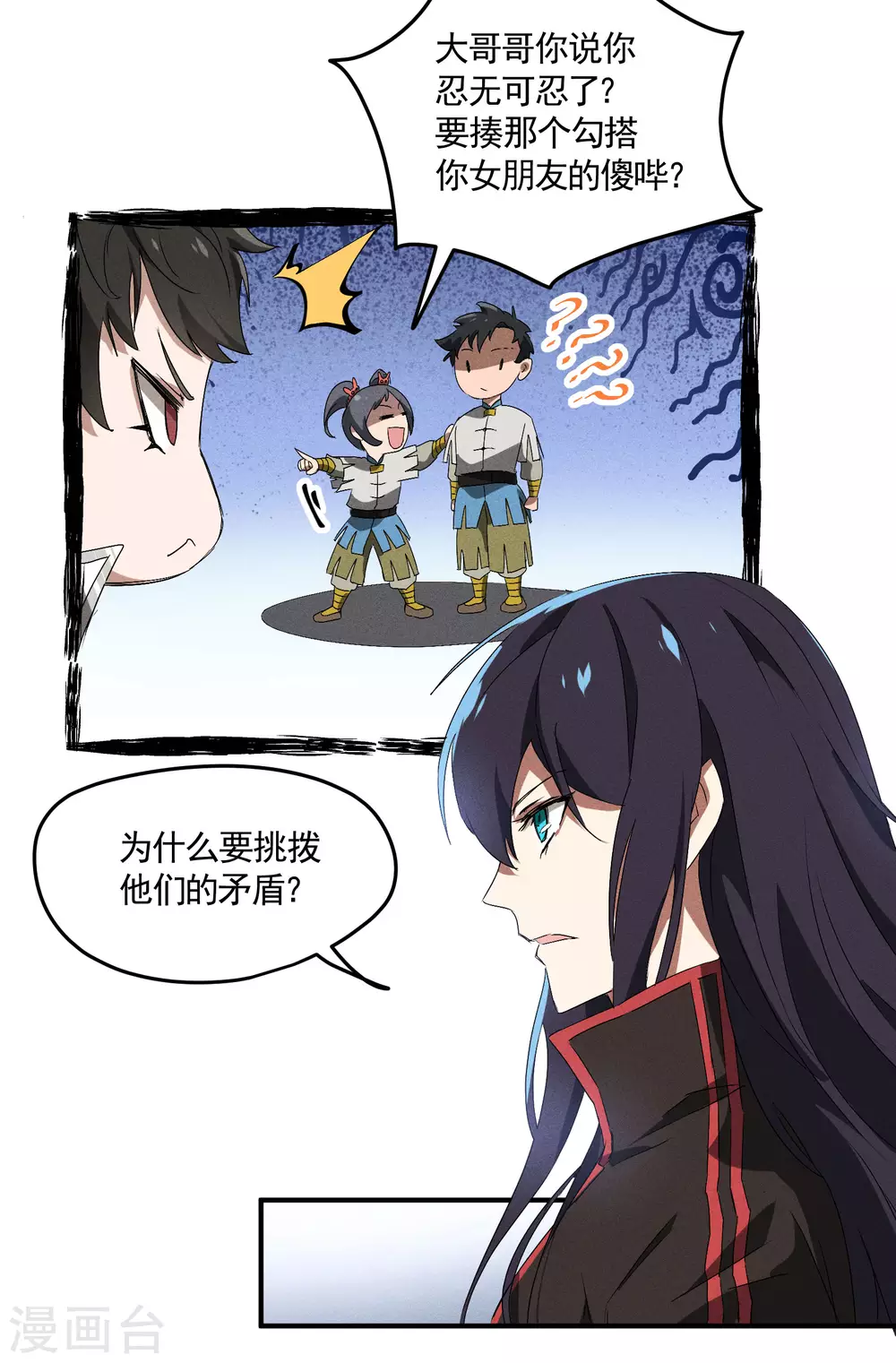 第38话 身法训练33