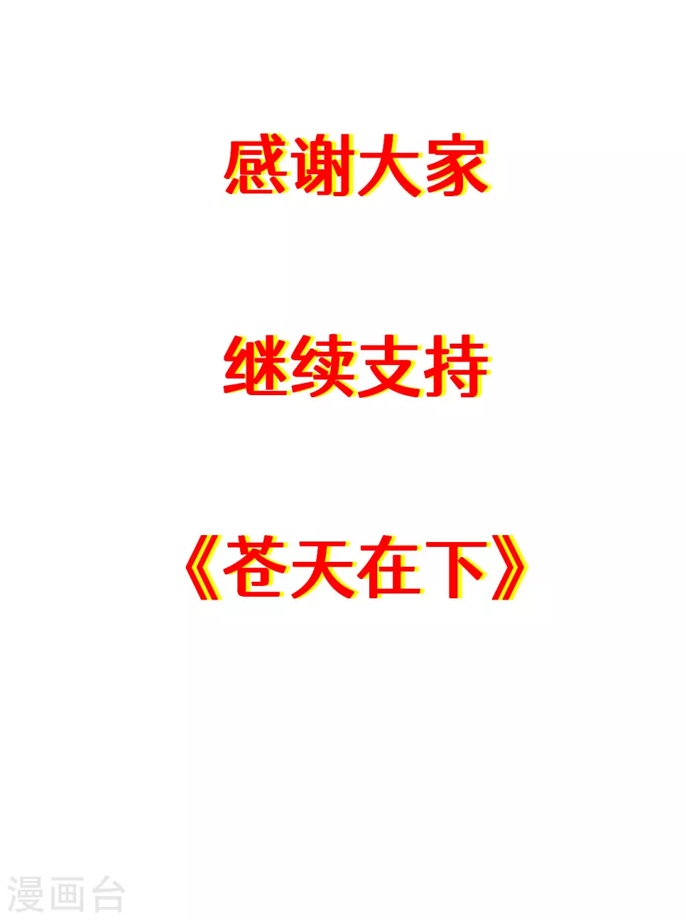 第86话 大道无术52