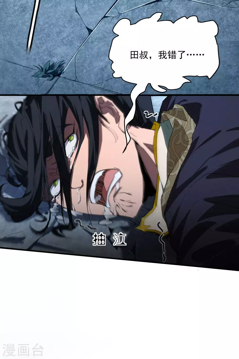 第6话 白衣之人55