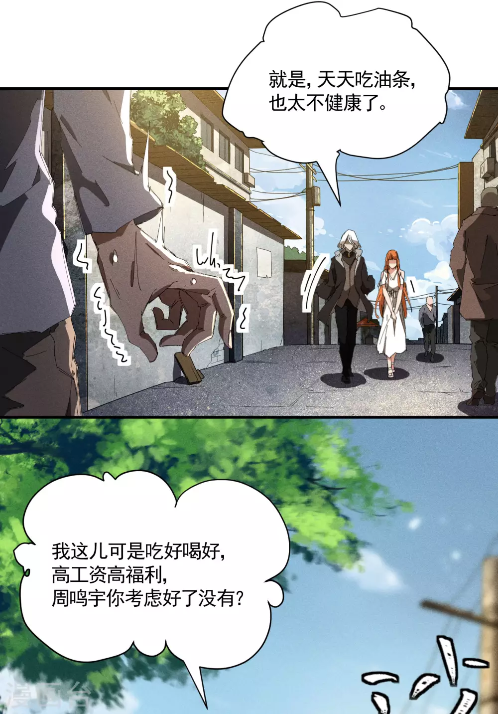 第36话 术士无人权8