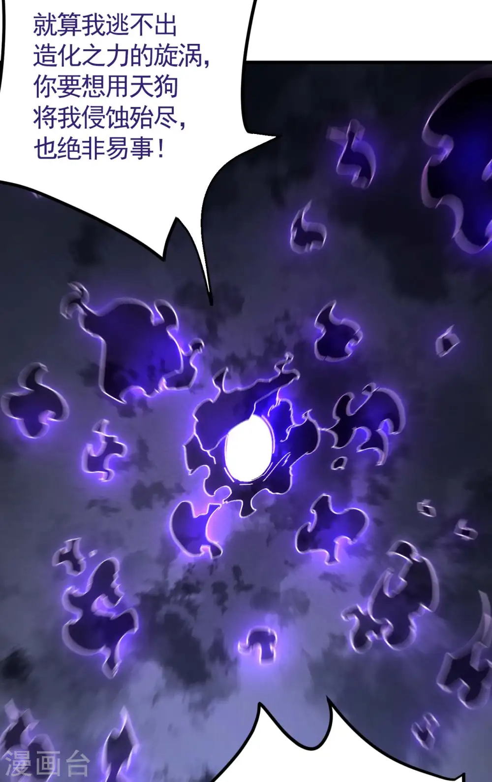 第108话 了结恩怨吧33
