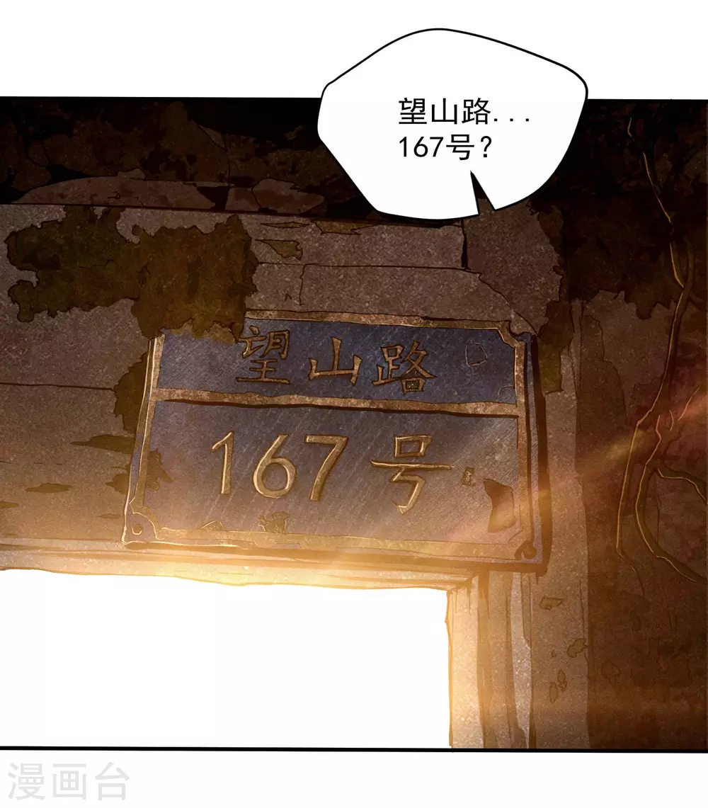 第1话 我有病50
