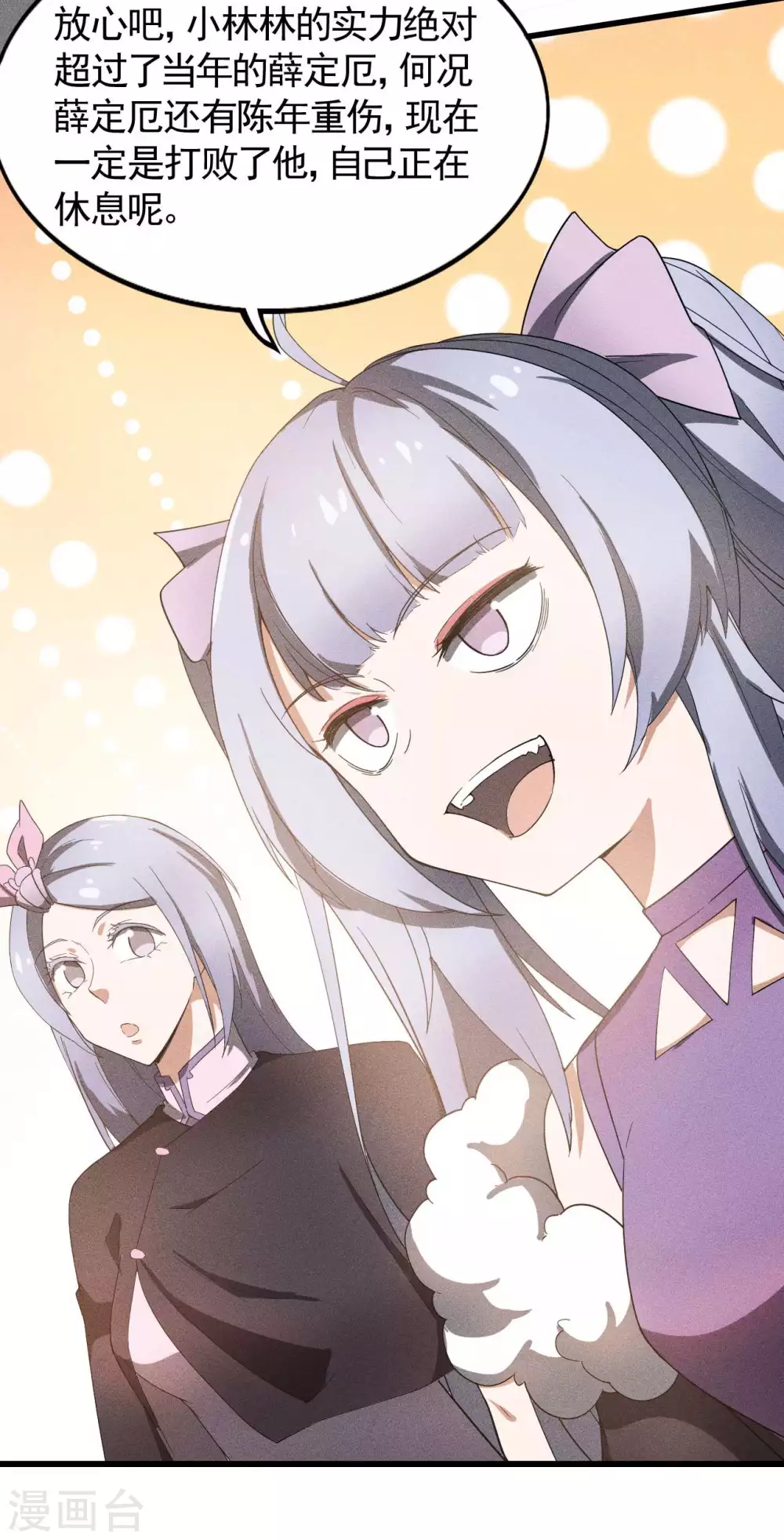 第61话 最大的敌人26