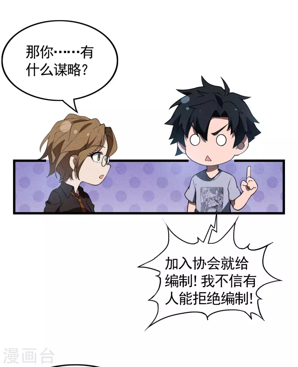 第71话 灾祸出笼33