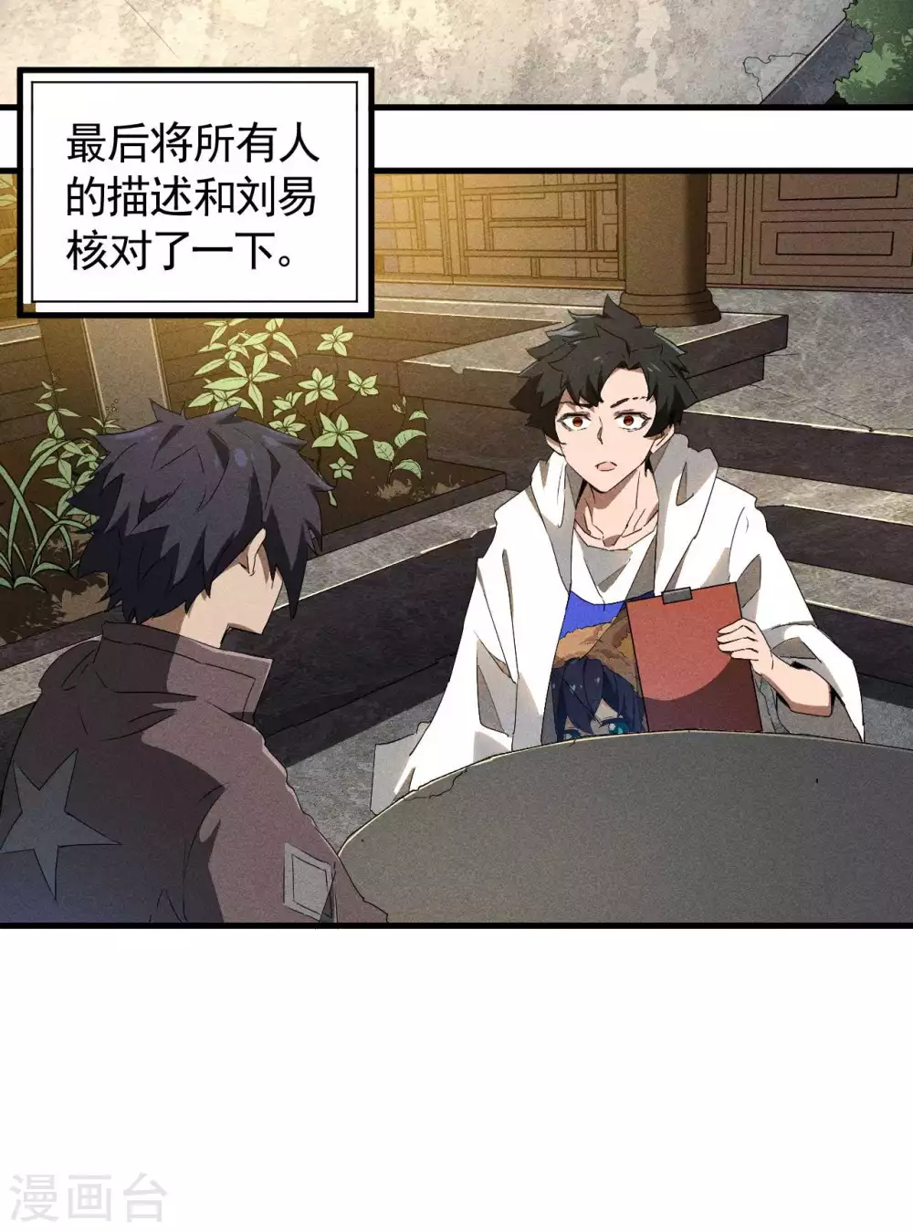 第79话 焦点访谈16