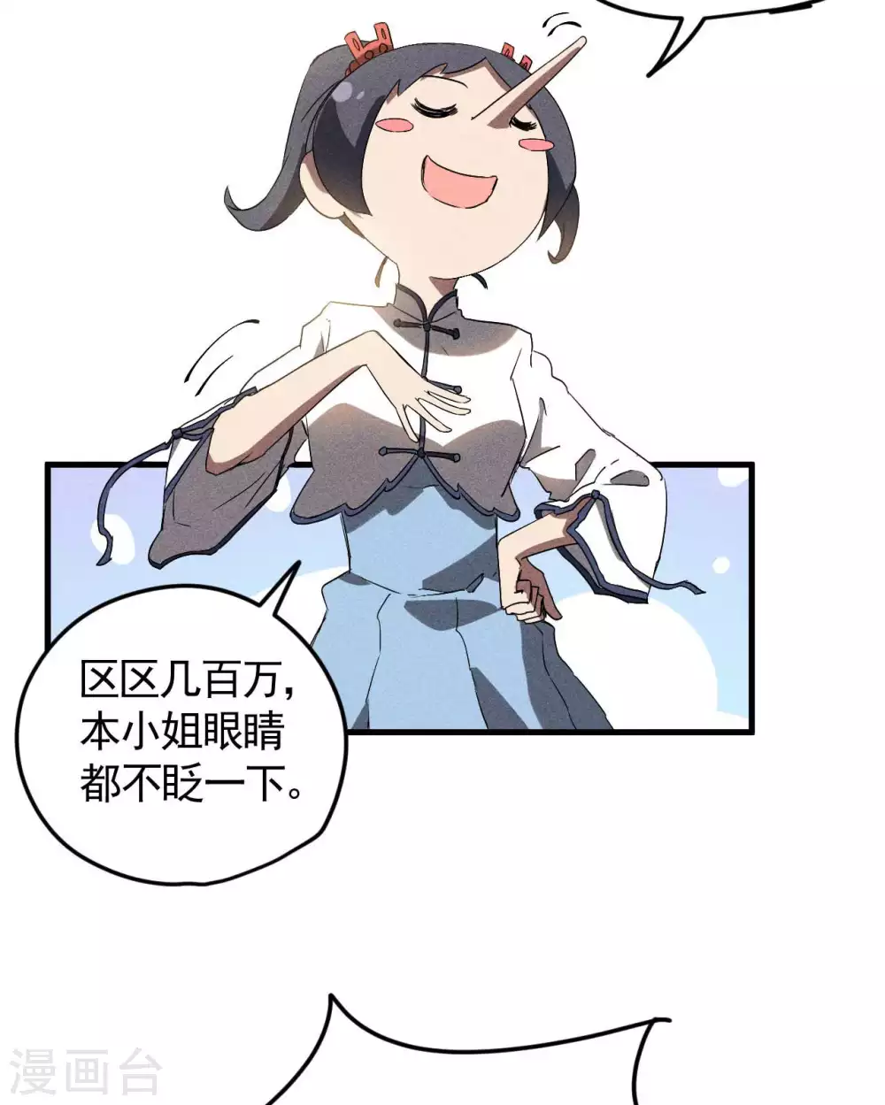 第79话 焦点访谈21