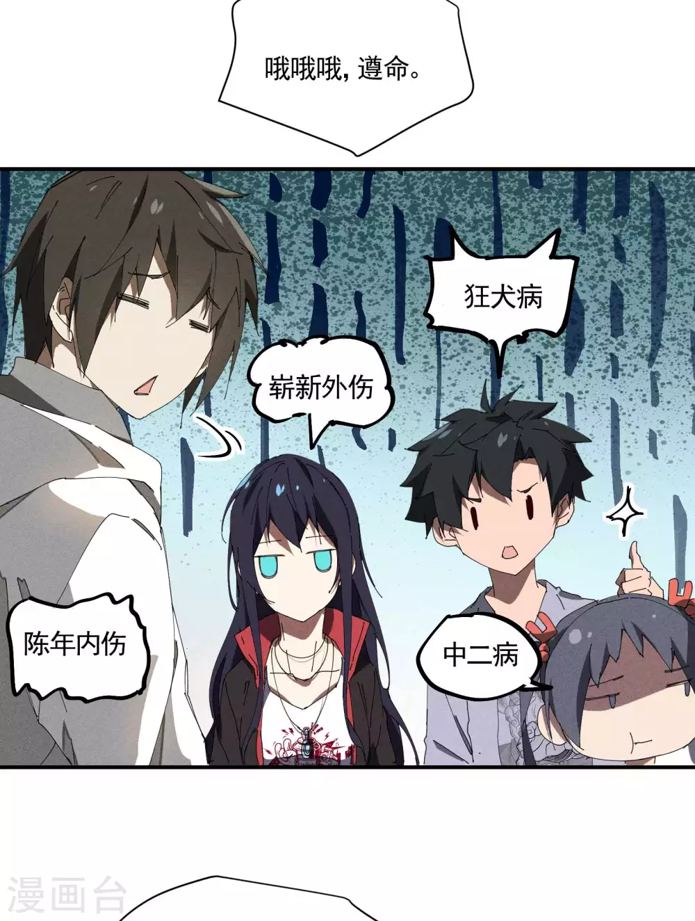 第31话 假徒弟成真35