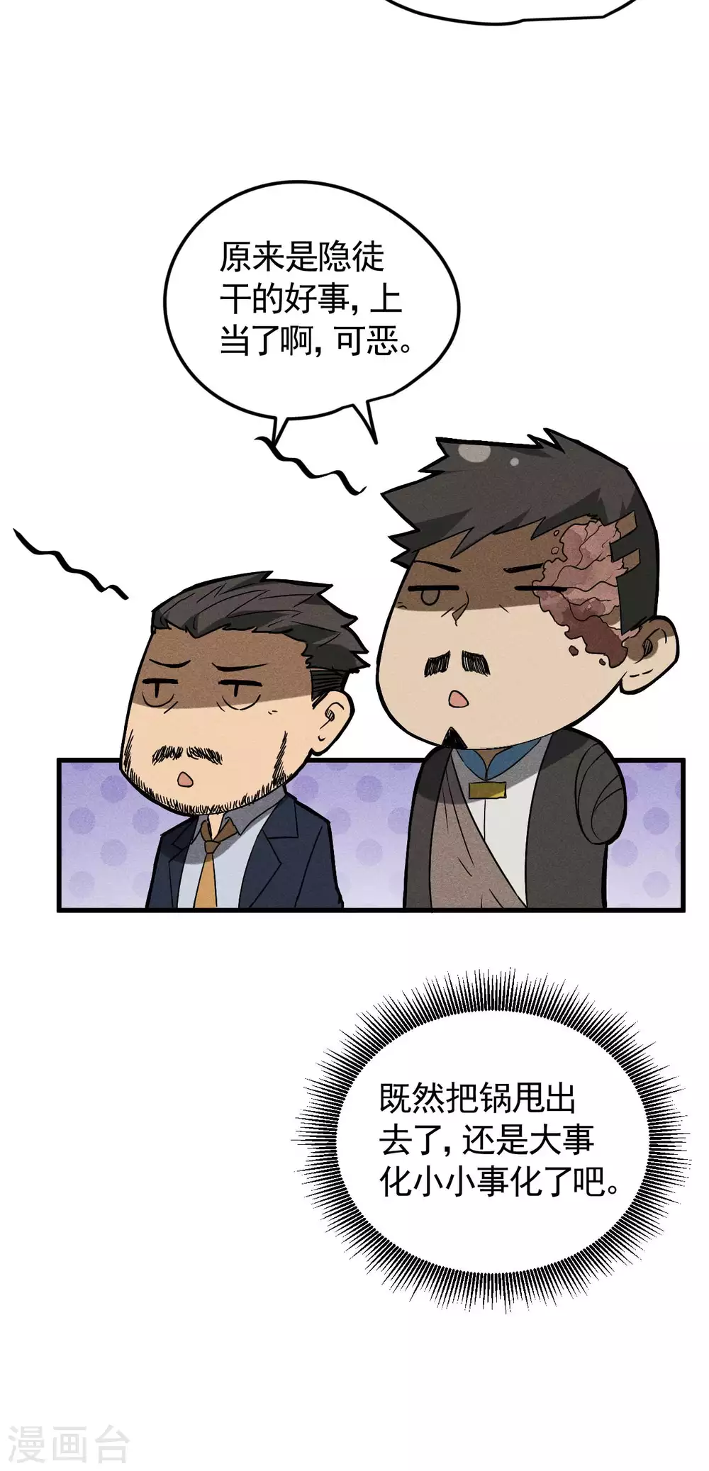 第59话 给个台阶31