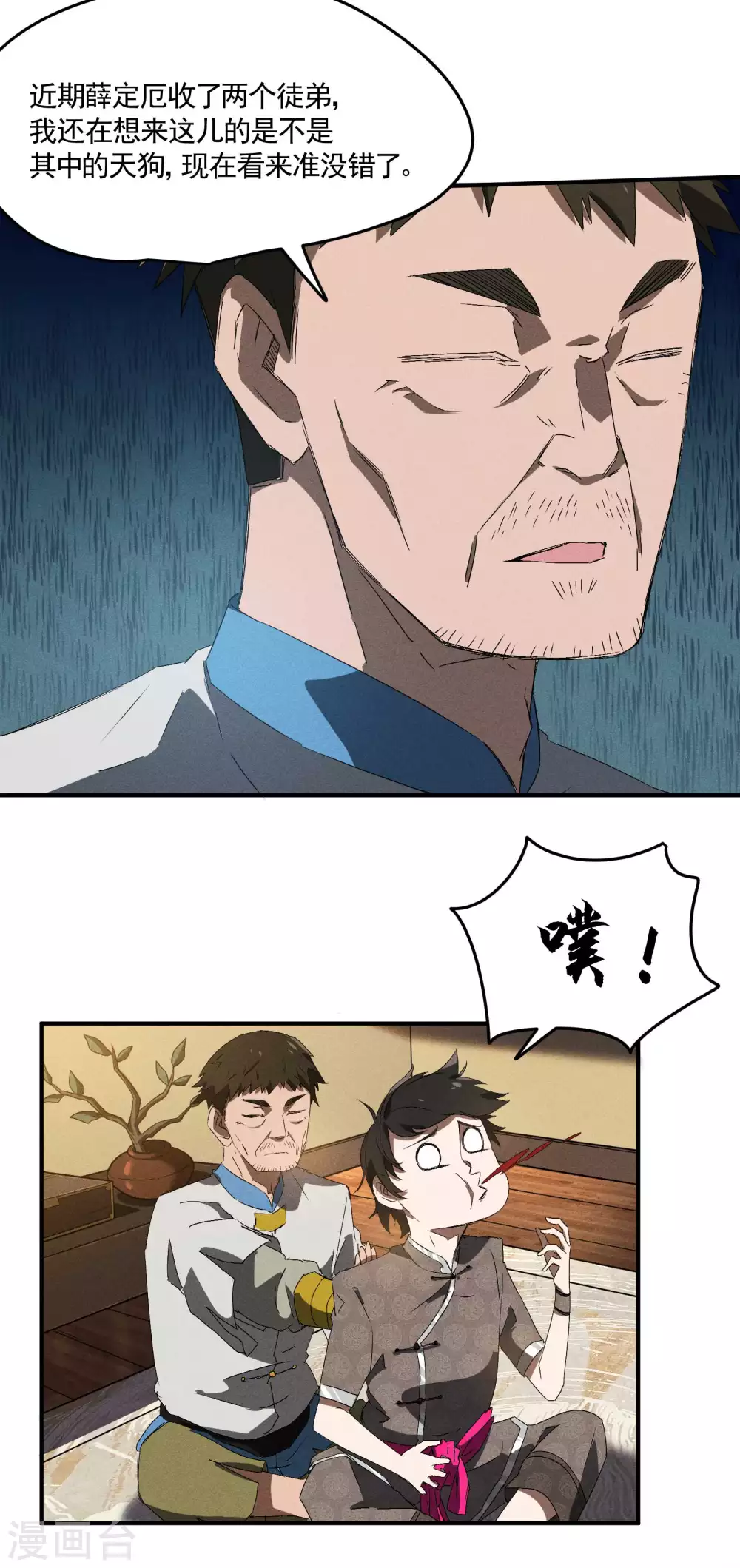 第39话 人生巅峰16