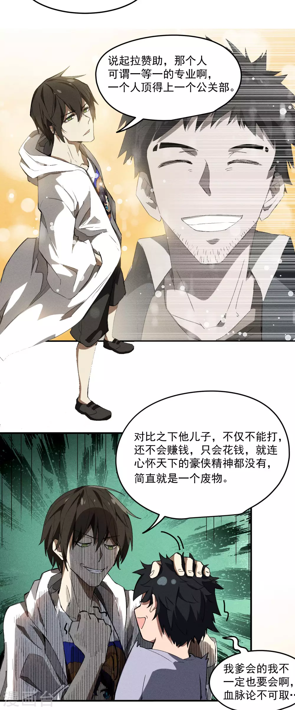 第35话 如何变强53