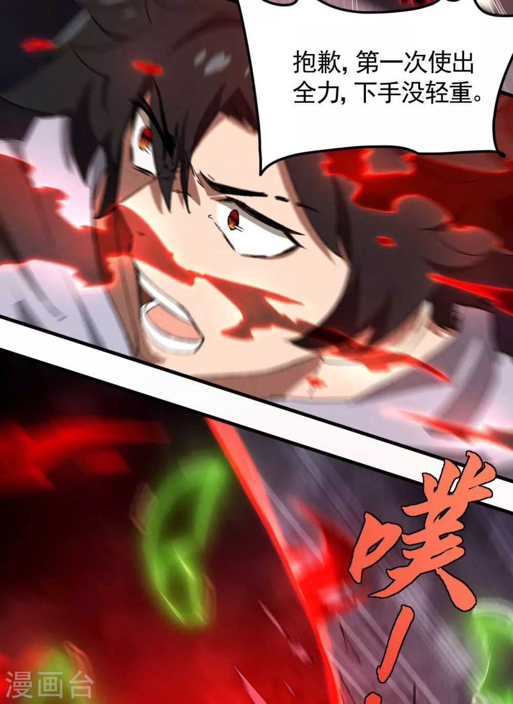 第67话 可控天狗32