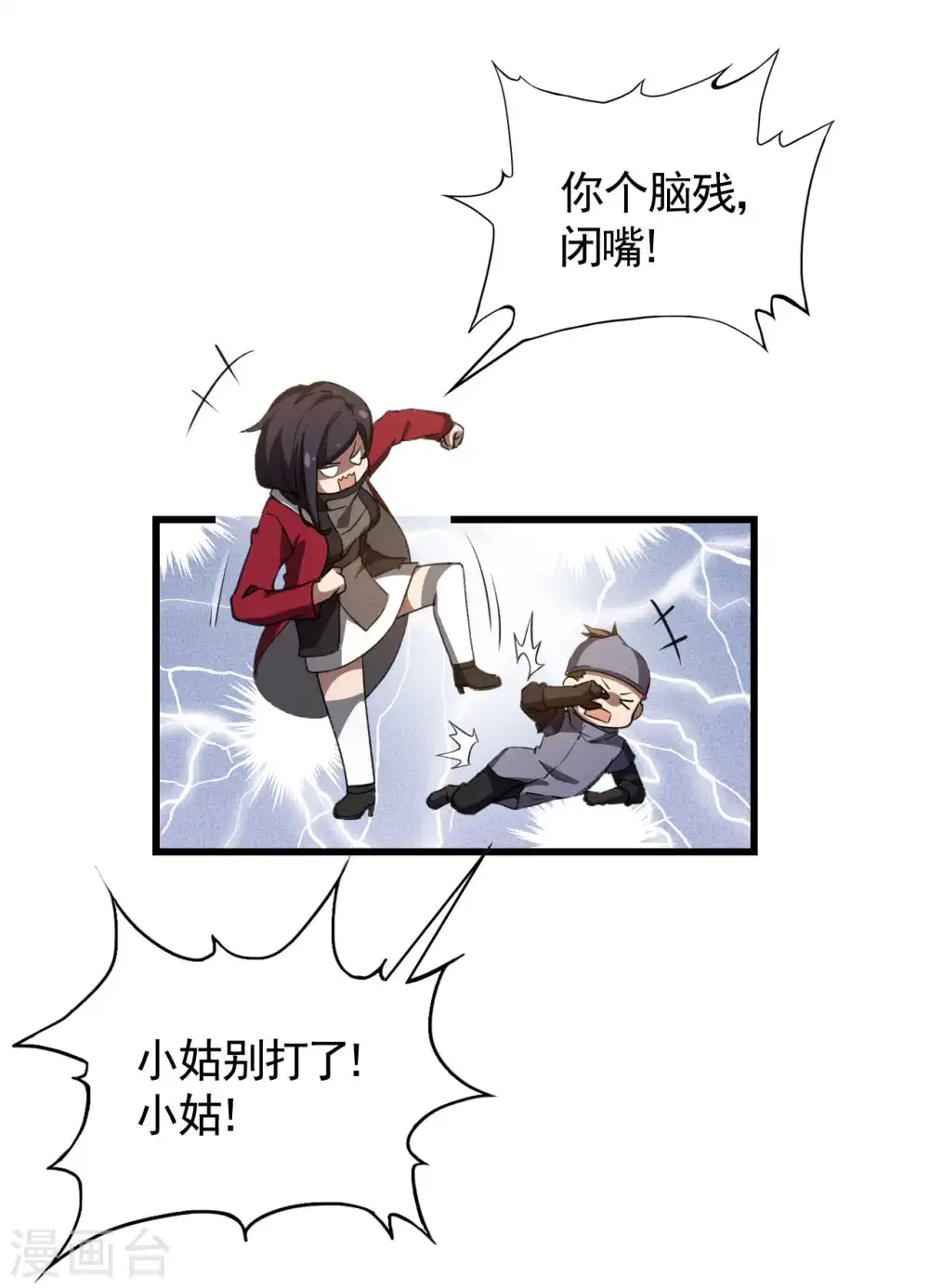 第109话 鬼宿后裔31