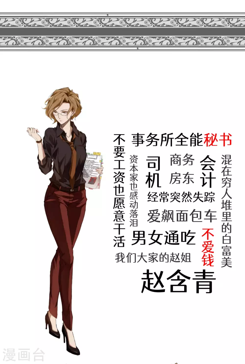 人设放料5