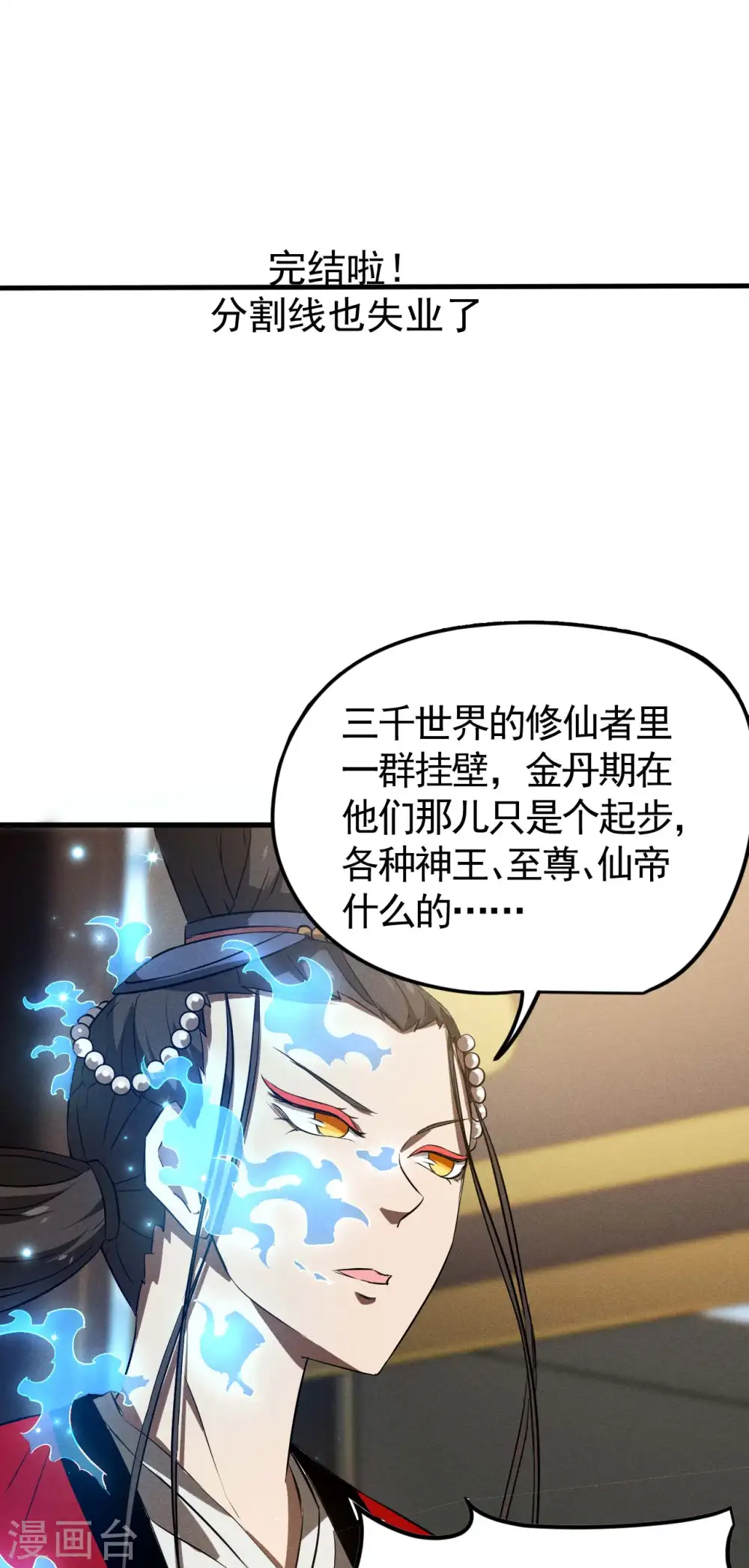 最终话 苍天无道42