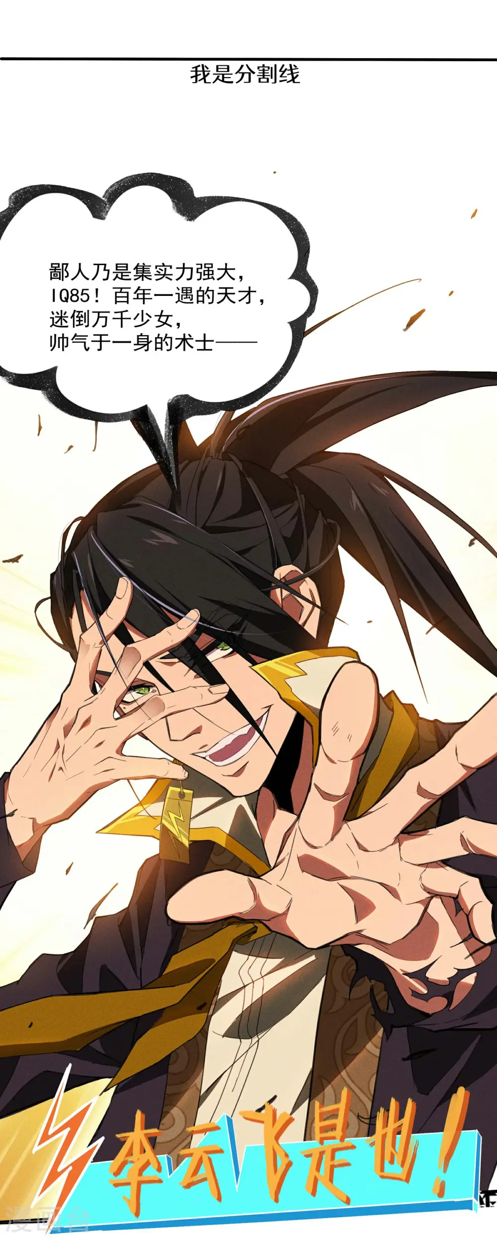 第2话 遇袭56