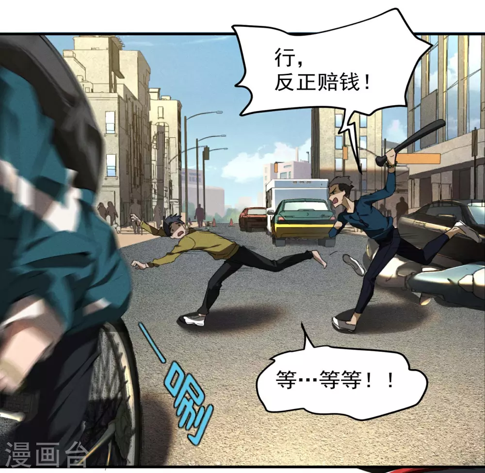 第1话 我有病26