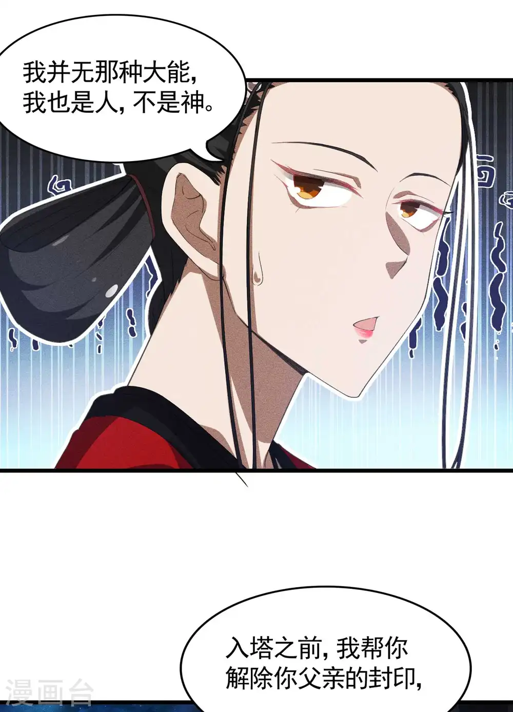 第87话 相约成败28