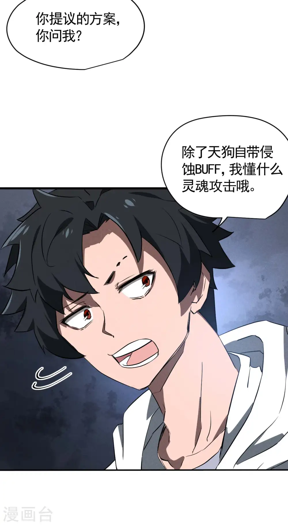 第106话 人生可笑15
