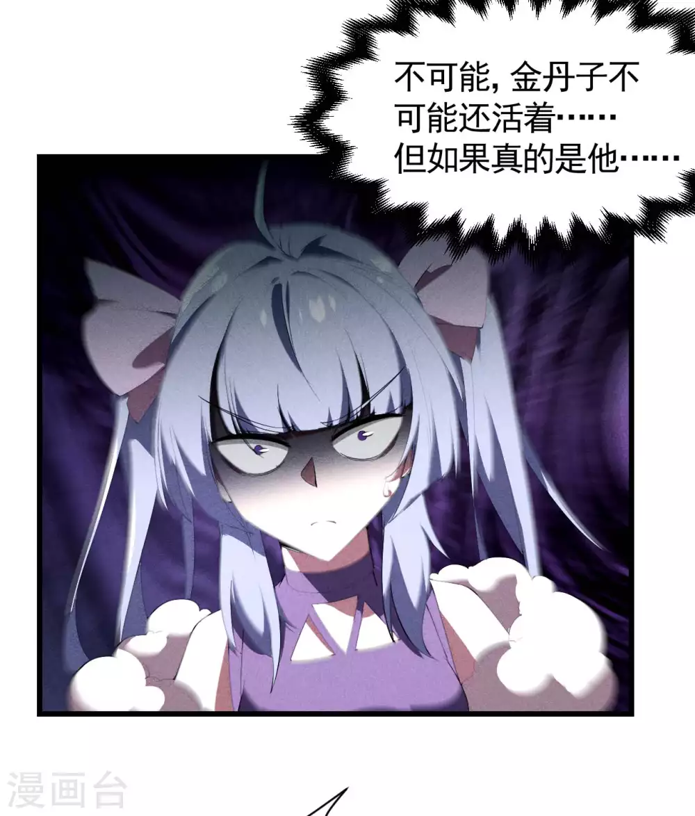 第63话 九龙化骨水4