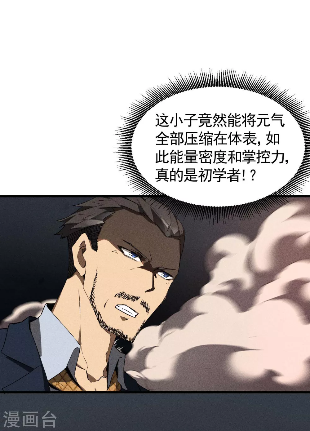 第67话 可控天狗29