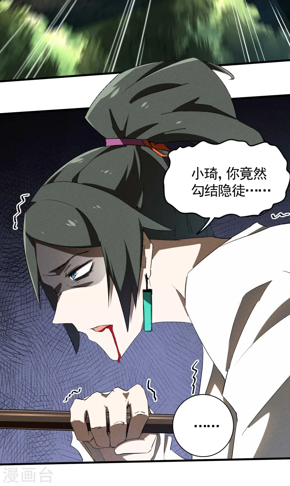 第96话 权力转移3