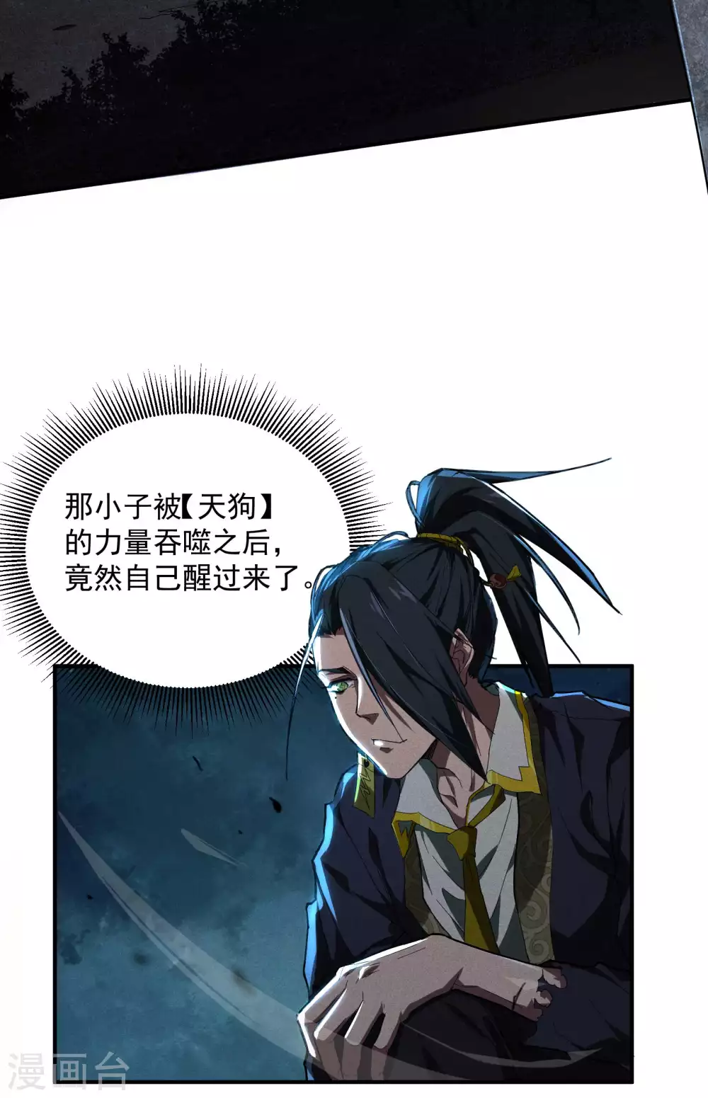 第6话 白衣之人3