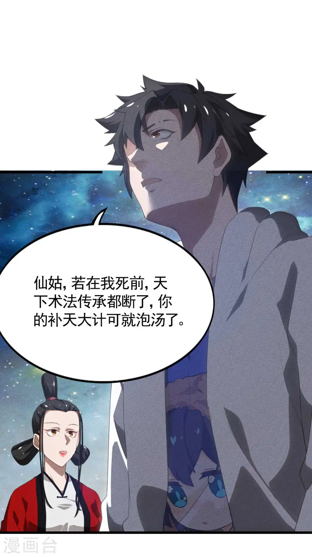 第87话 相约成败23