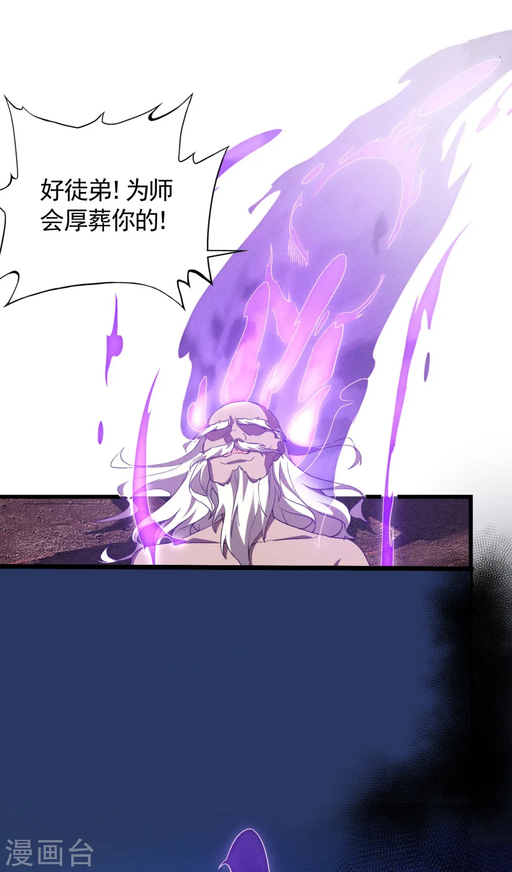 第105话 强欲道心27