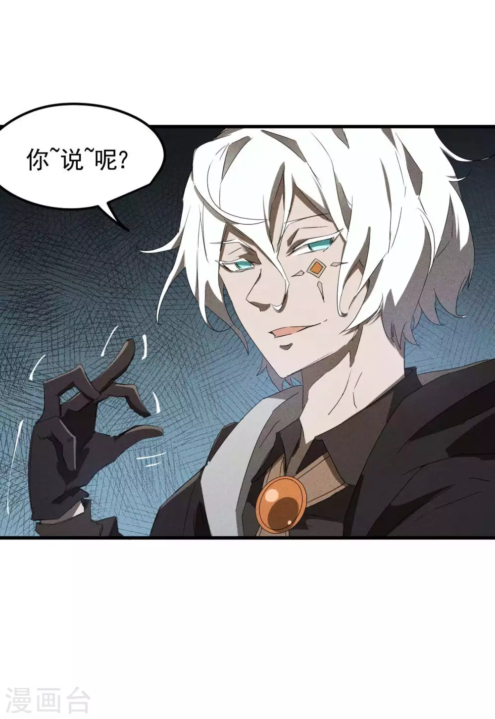 第52话 克制常在33