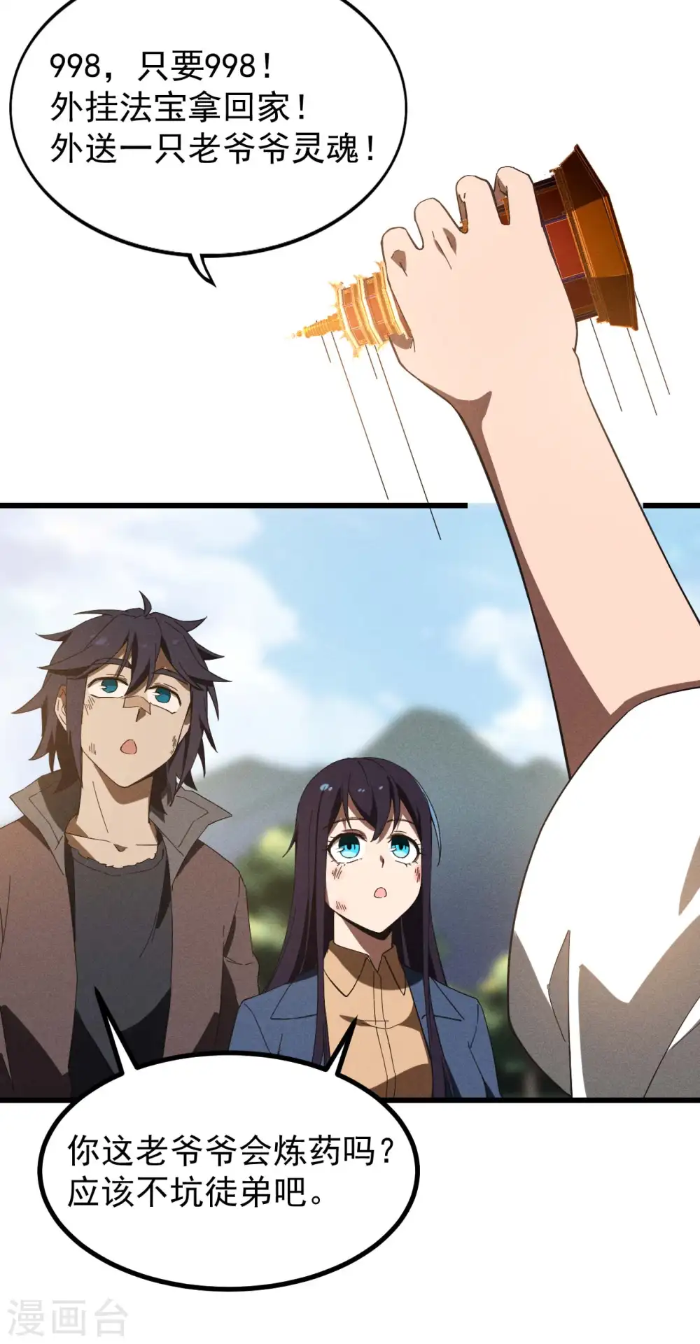 第103话 百年孤独46