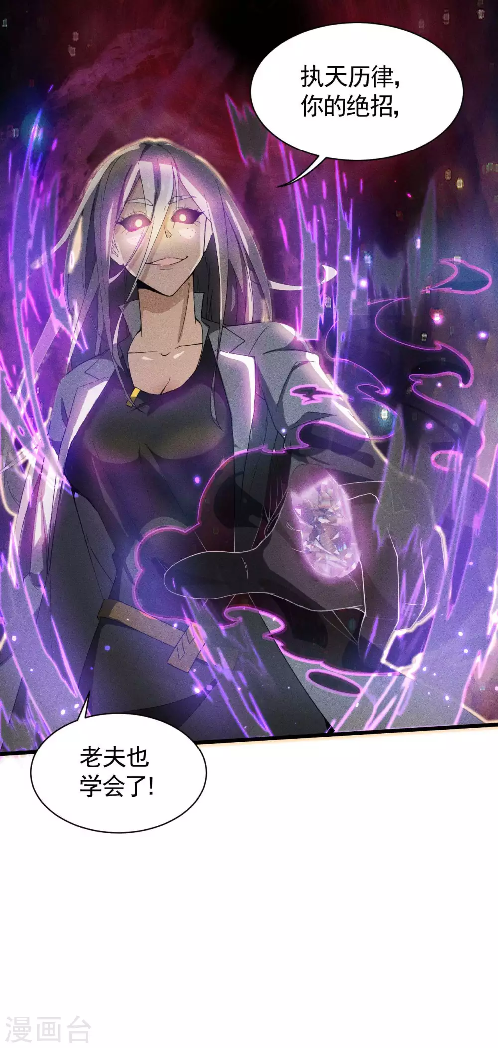 第61话 最大的敌人47