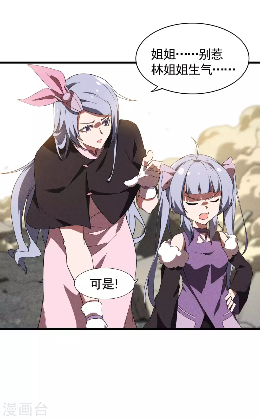 第63话 九龙化骨水18