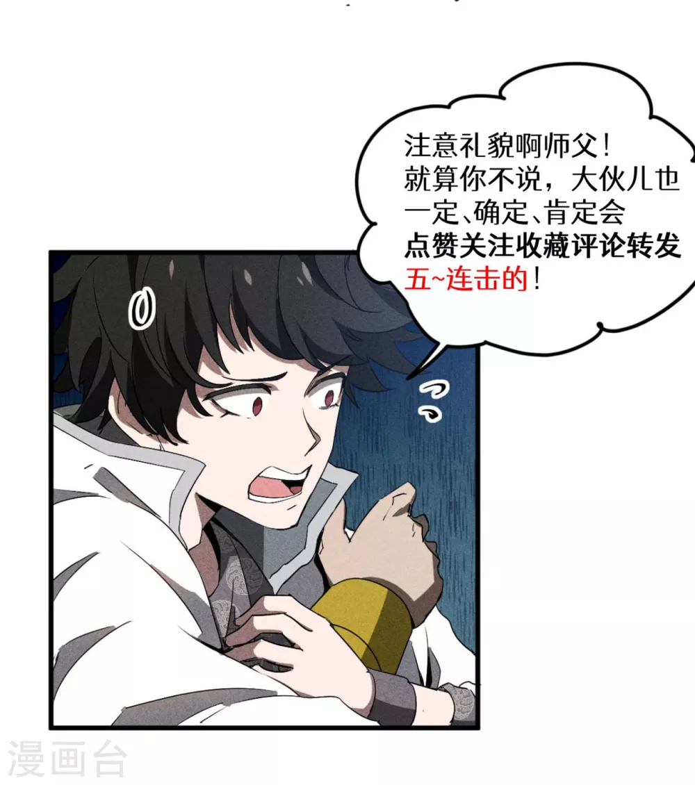 第68话 无计可施47