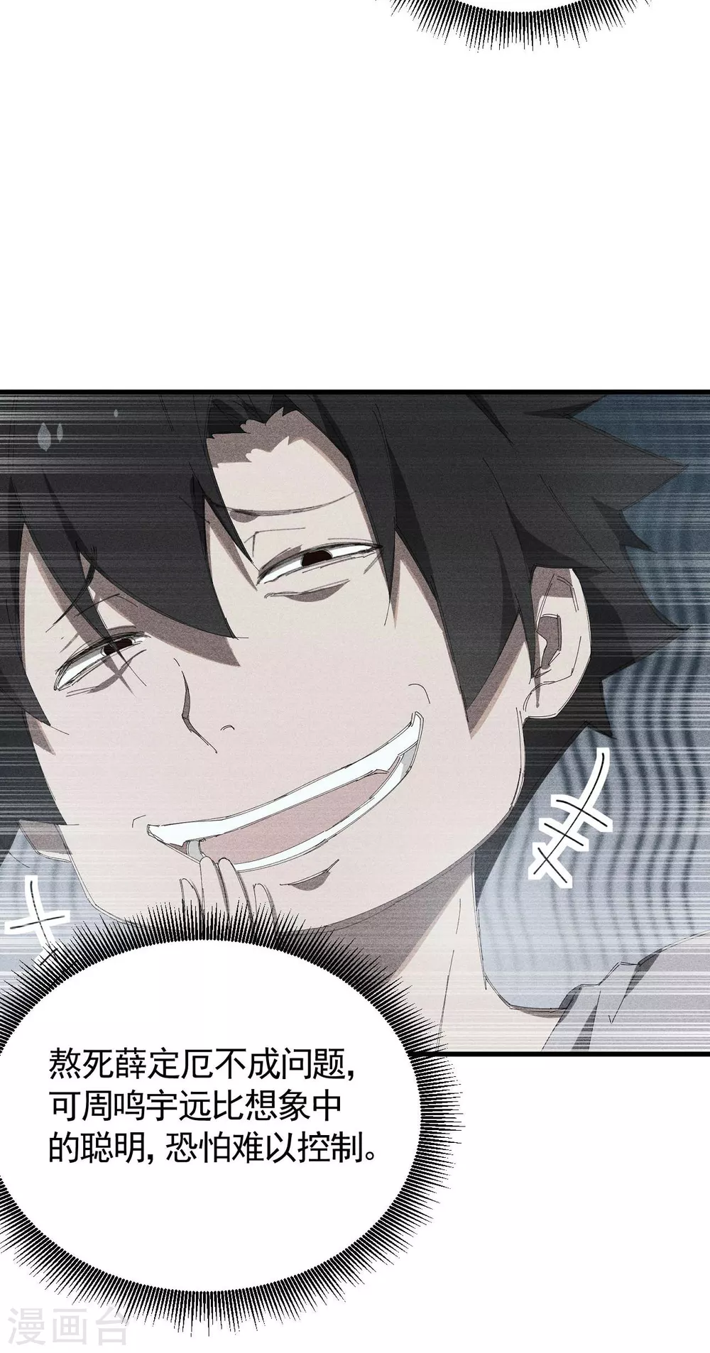 第45话 围剿通天集团4