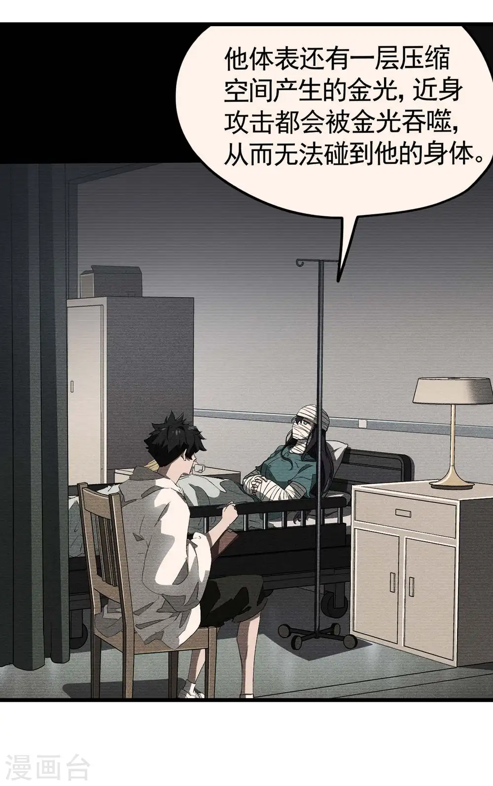 第99话 对决金丹子6