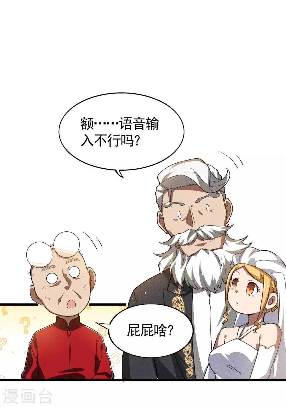 第78话 图穷匕见33