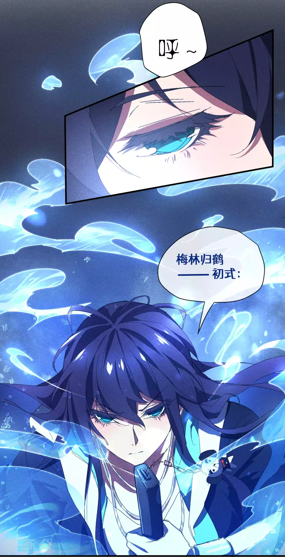 第18话 疑似天狗31