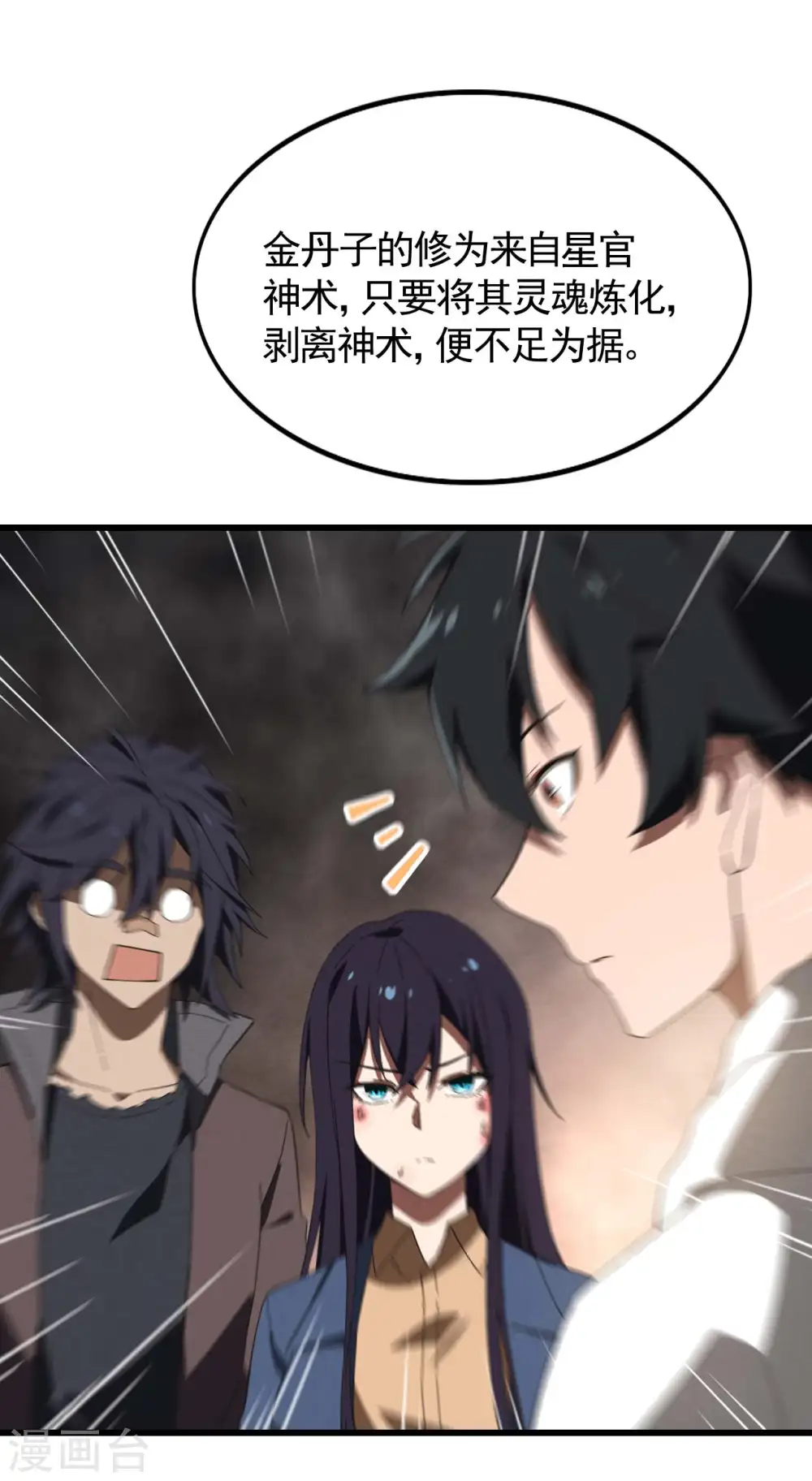 第103话 百年孤独41