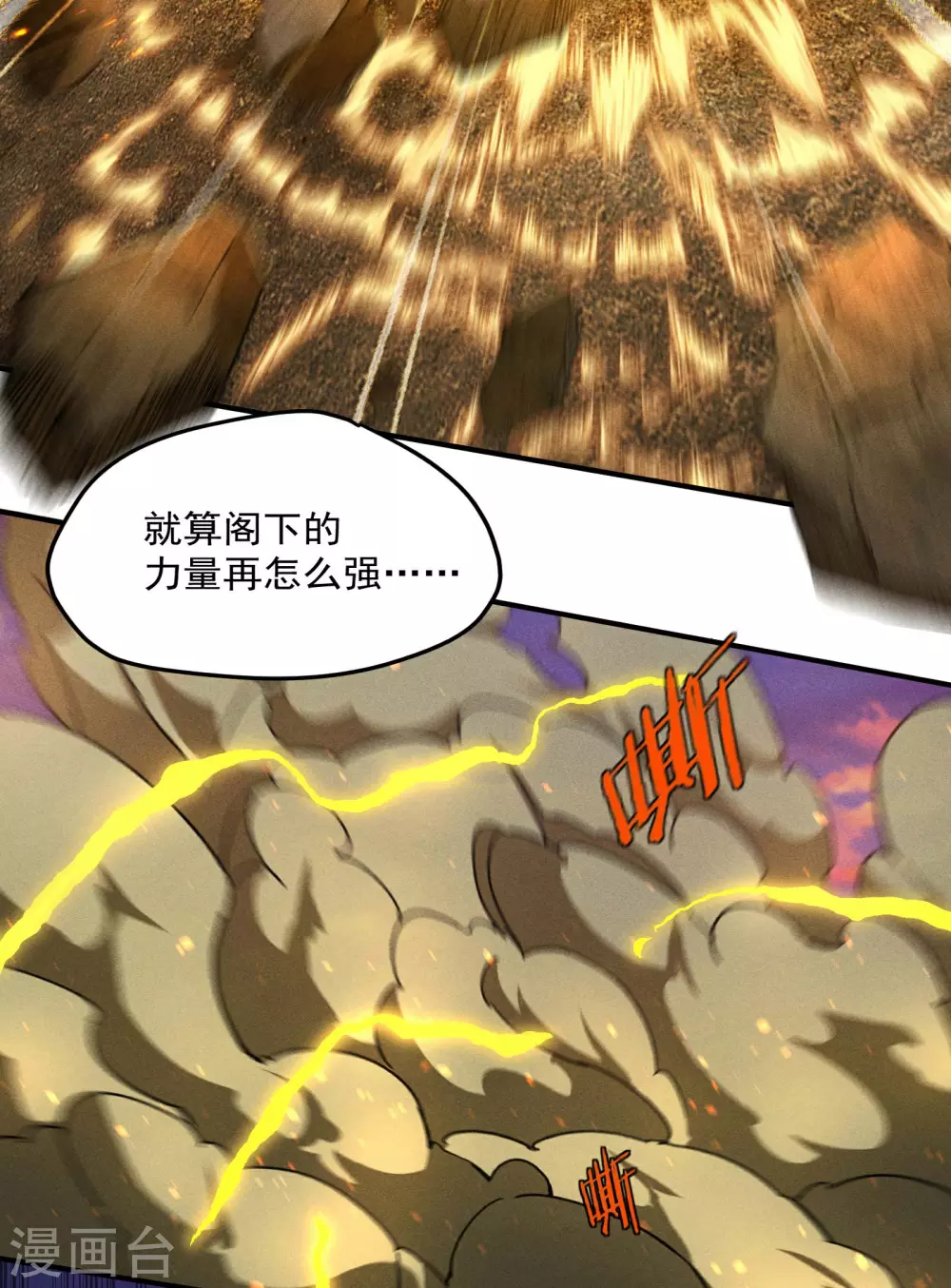 第3话 天狗显现45