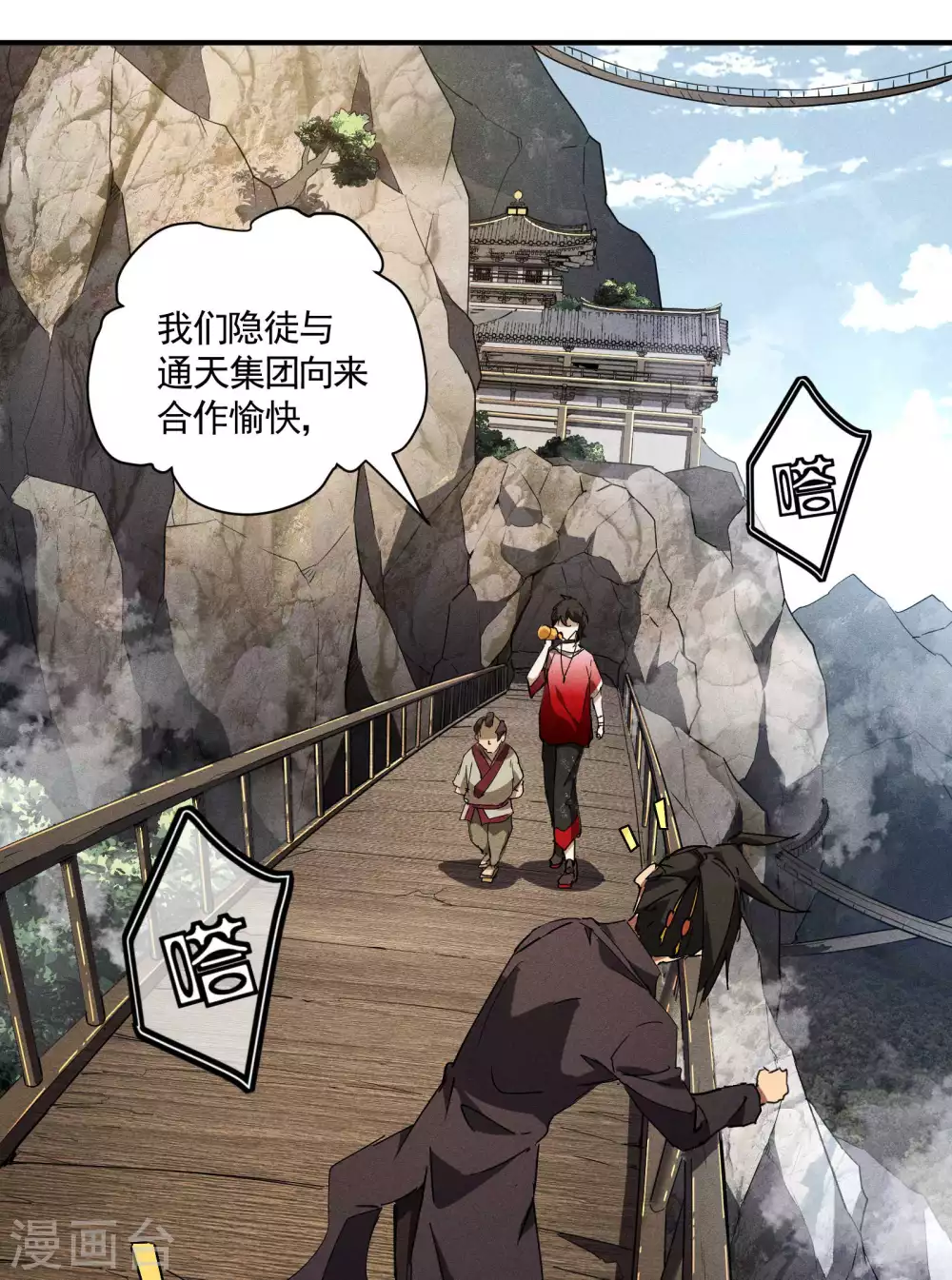 第28话 隐徒十二律43