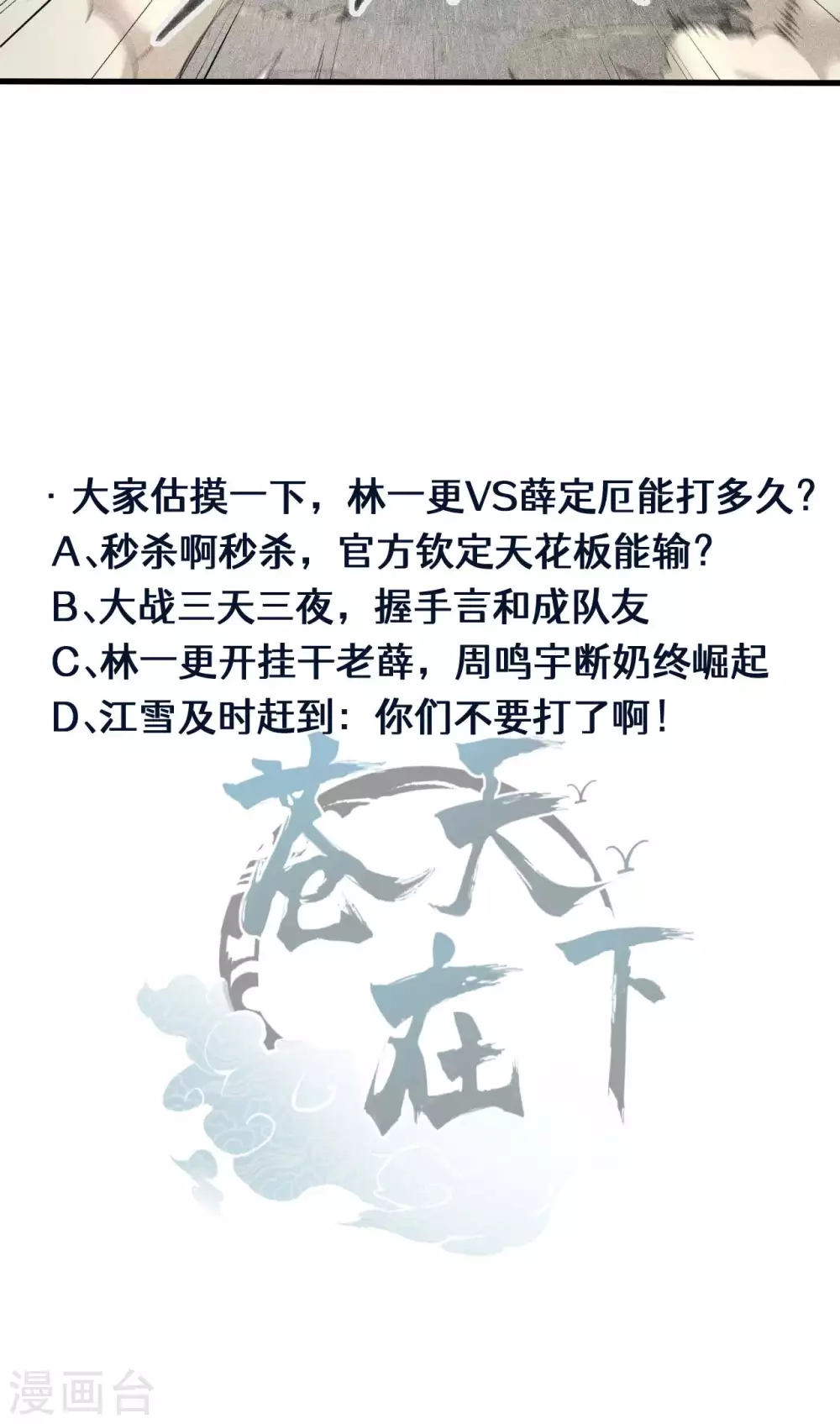 第57话 过往因缘51