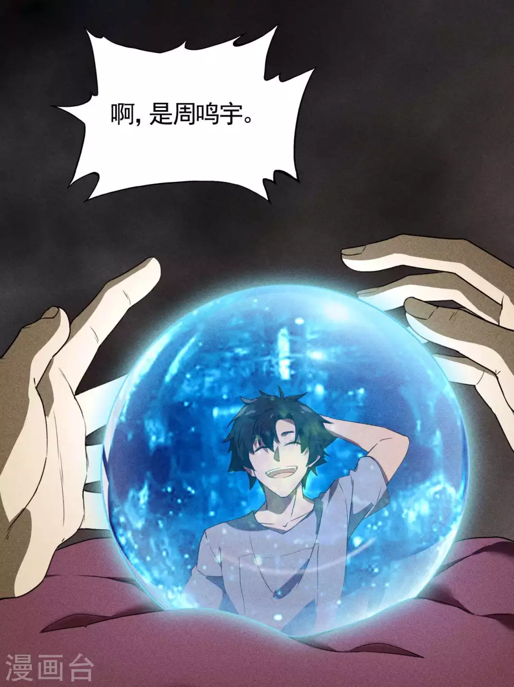 第69话 继承者27