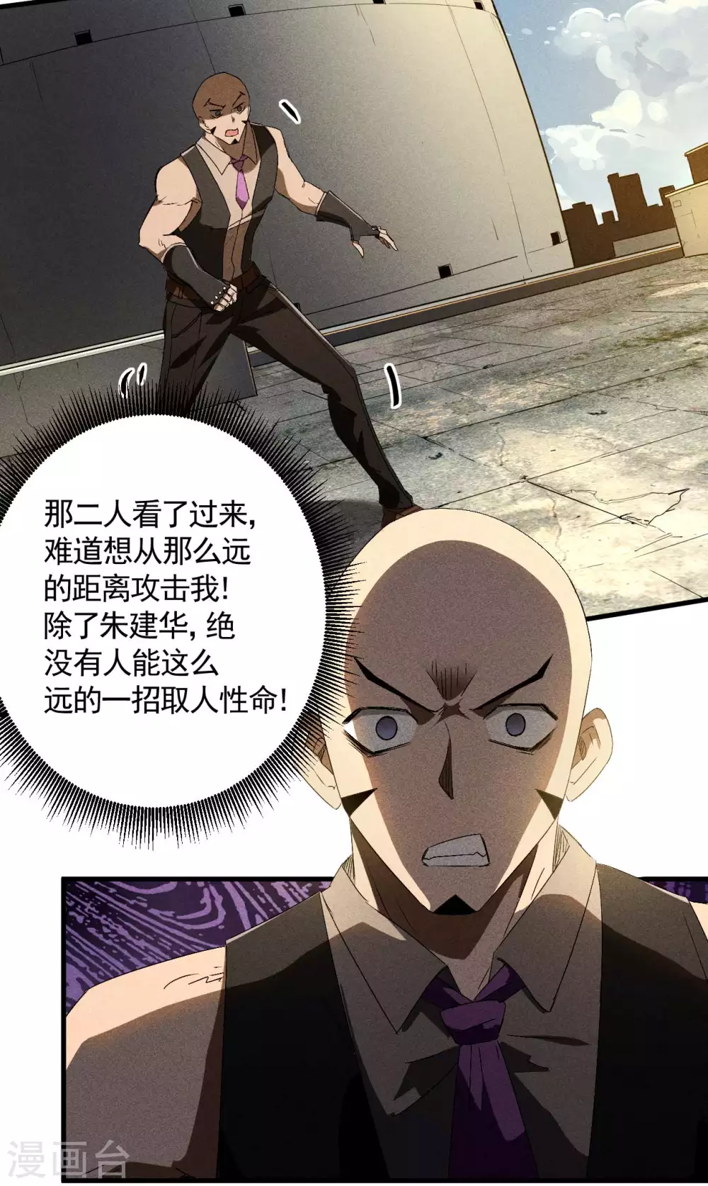 第47话 五行归一27