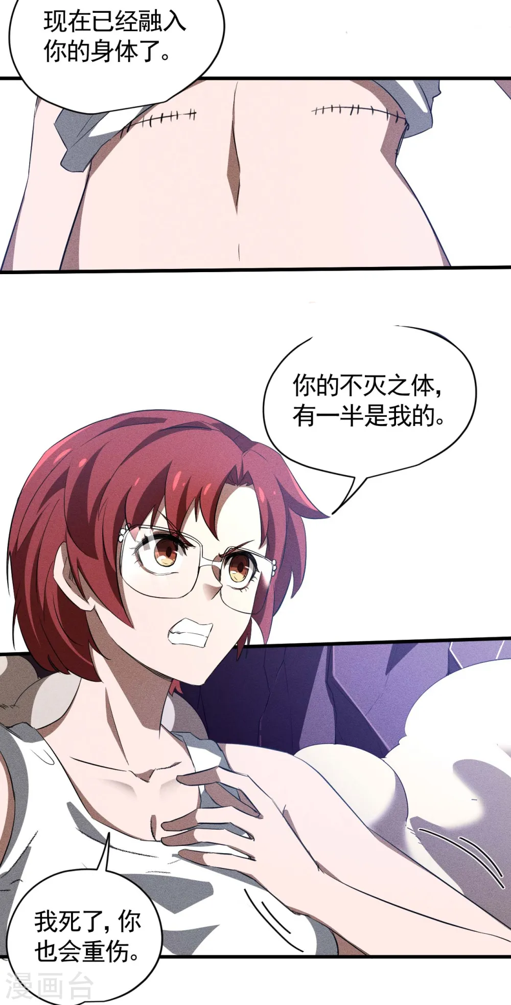 第97话 重生之我无敌了36