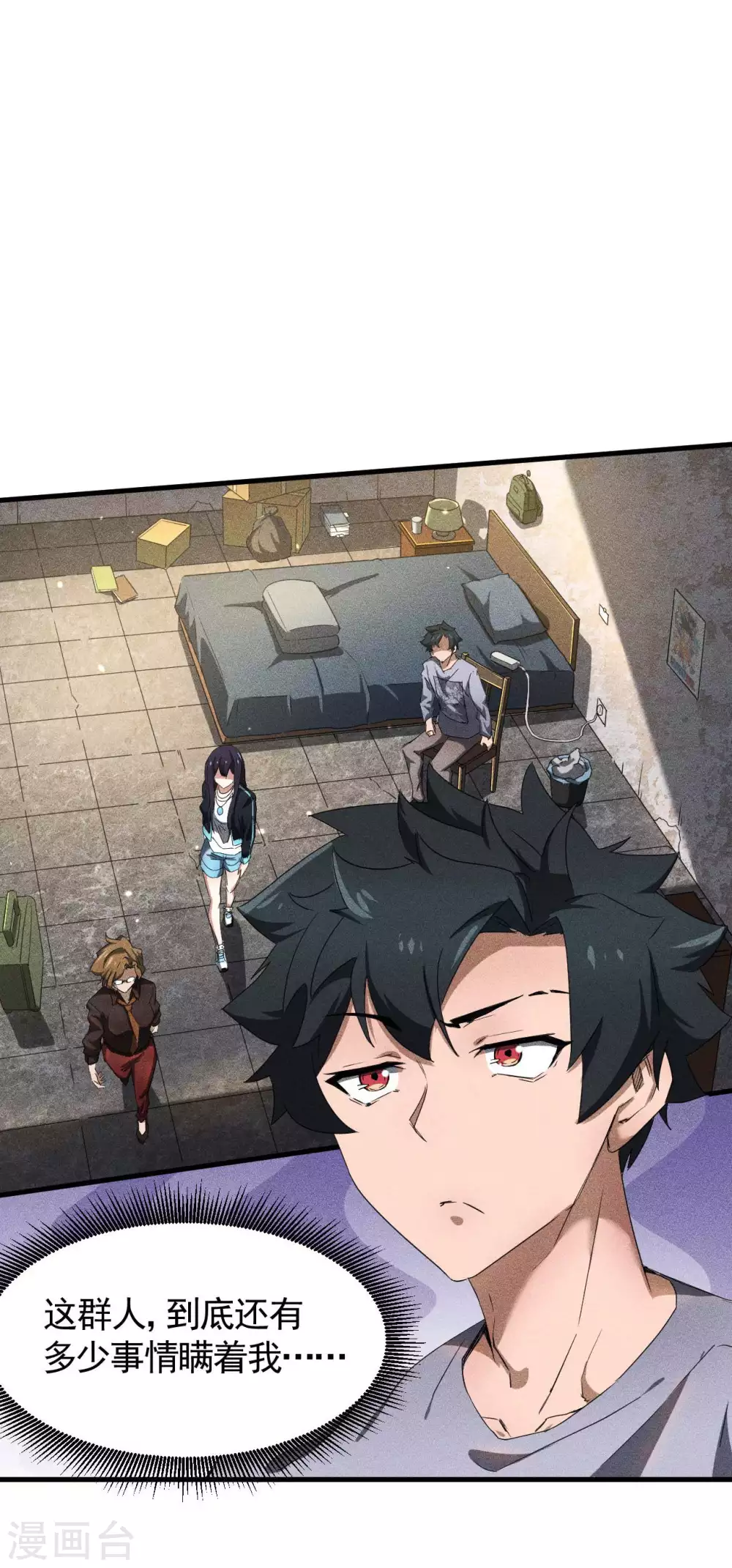 第55话 说不完的秘密30