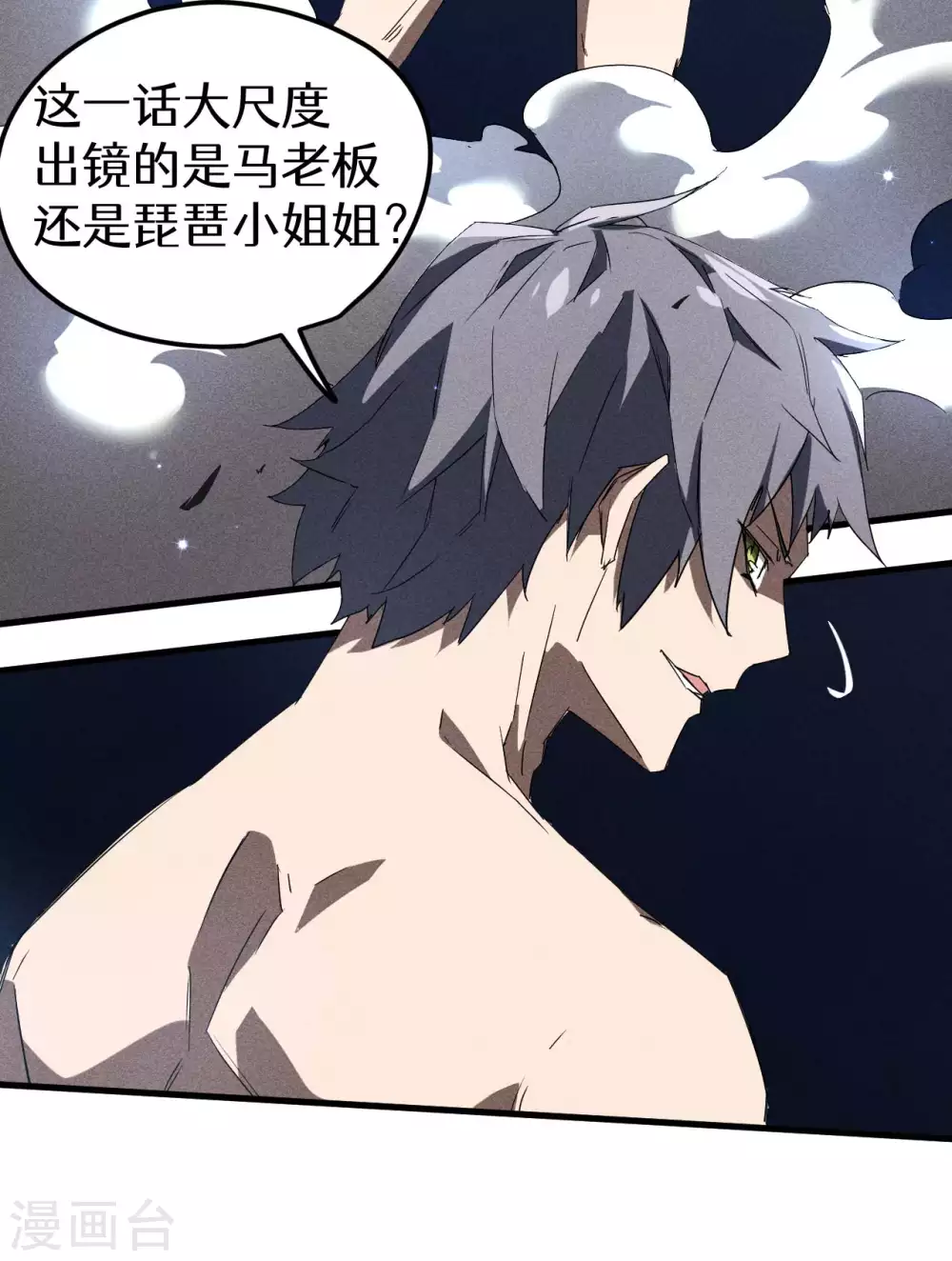 第51话 偷梁换柱44