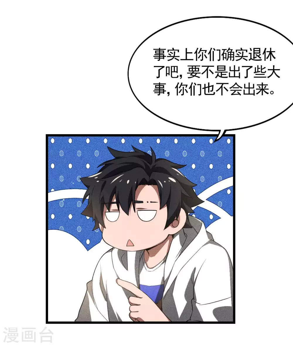 第78话 图穷匕见30