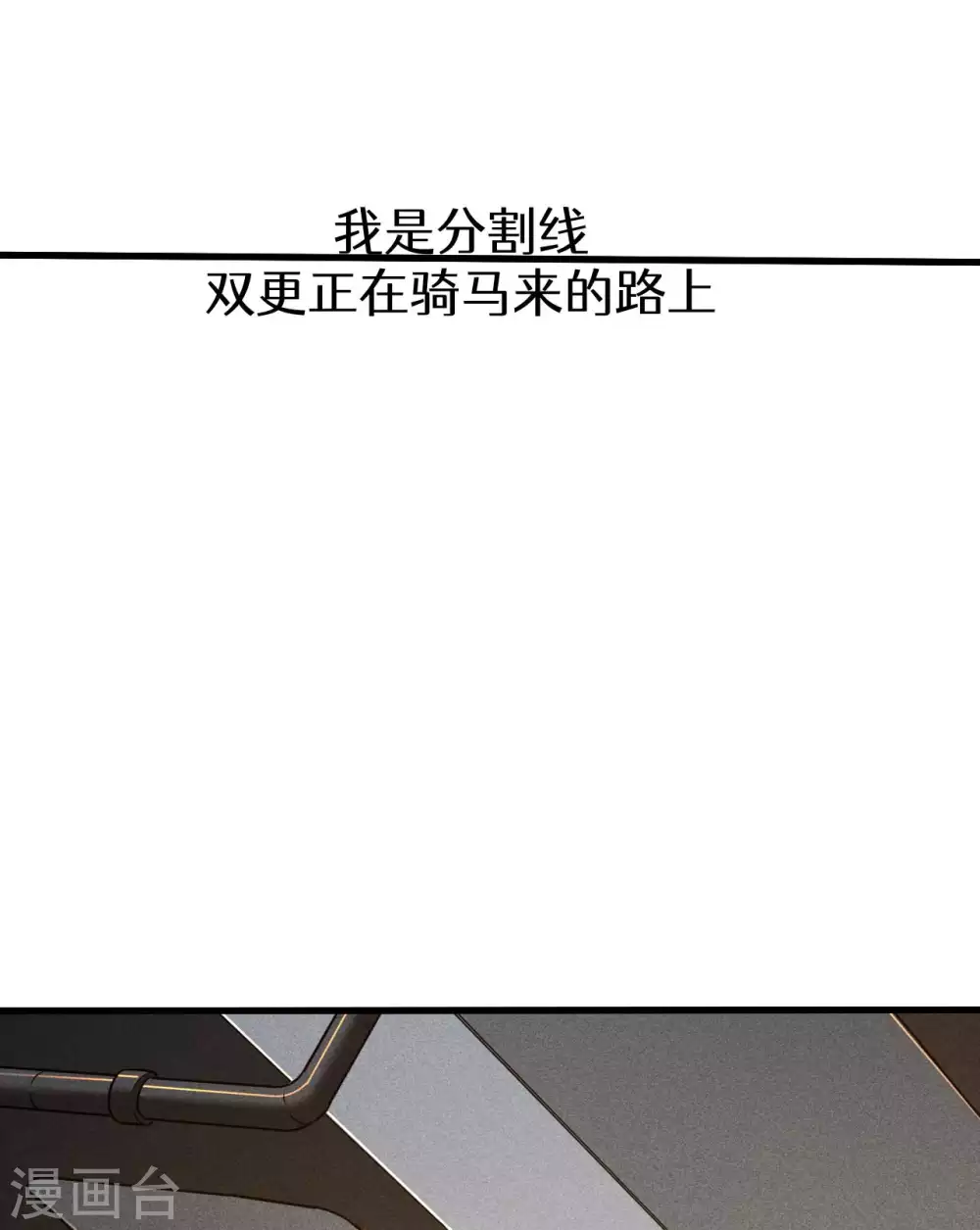 第49话 人造天狗51